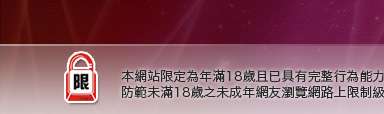 自拍寫真本網站限定年滿18歲方可瀏覽